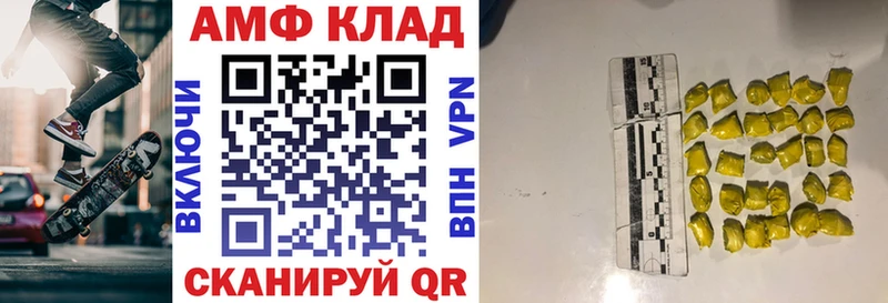 Купить закладки Вышний Волочёк Amphetamine 97%