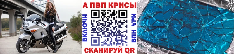 Купить закладки  Вышний Волочёк  A PVP мука 