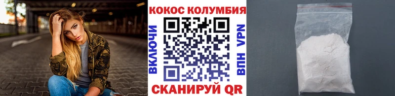 Cocaine 97%  Купить закладки  Вышний Волочёк 