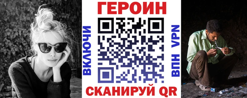 Купить где  Вышний Волочёк  ГЕРОИН Heroin 