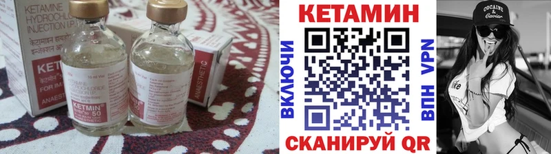 КЕТАМИН ketamine  Купить закладки  Вышний Волочёк 