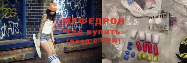 мяу мяу кристалл Армянск