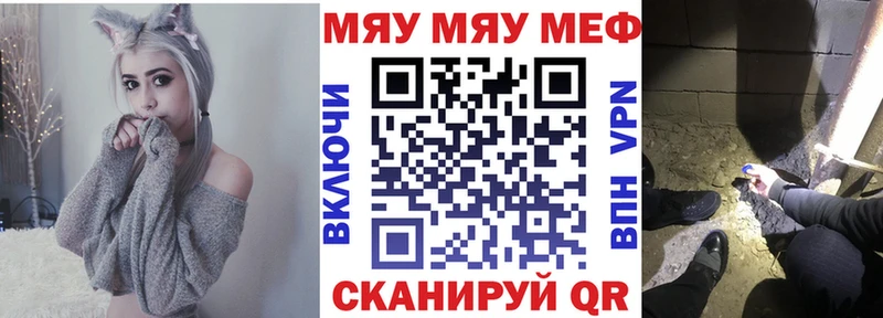 Меф  Вышний Волочёк