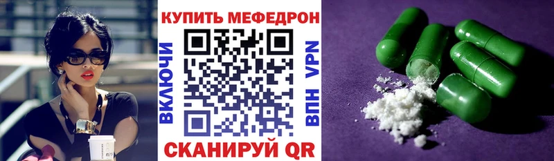 Меф mephedrone  Купить где  Вышний Волочёк 
