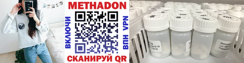 Купить где Вышний Волочёк МЕТАДОН белоснежный