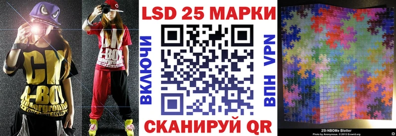 Марки 25I-NBOMe 1,8мг  Купить закладки  Вышний Волочёк 